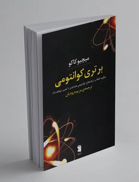 برتری کوانتومی