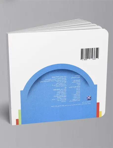 خوشبختی خرگوش‌ها