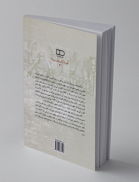 زراتشت نامه