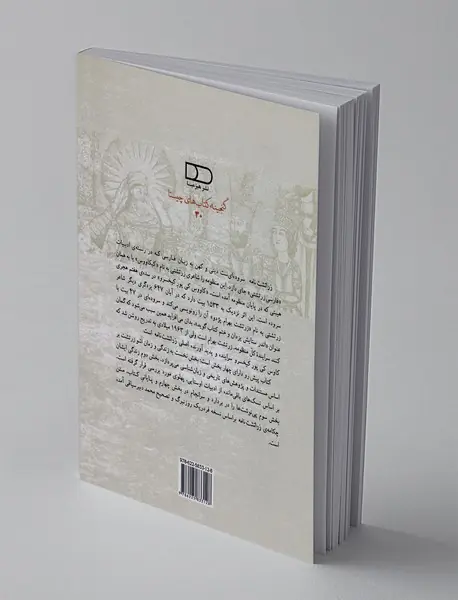 زراتشت نامه