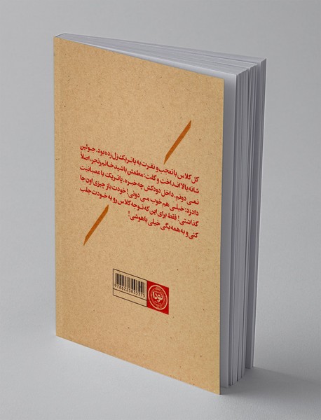 و حالا پرروترین دختر 4