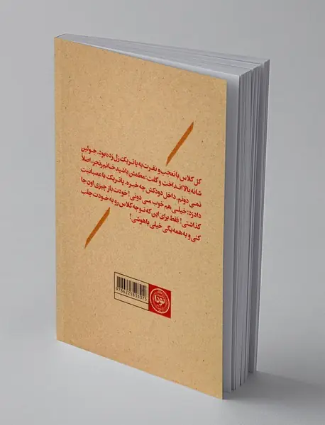 و حالا پرروترین دختر 4