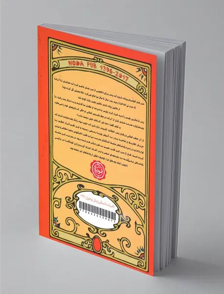 مدرسه زرافه‌ها 1