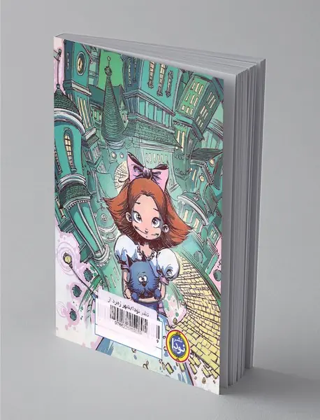 شهر زمرد از