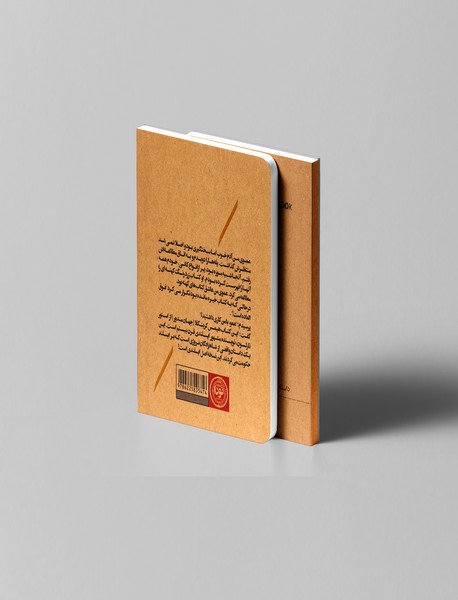 سفر به مرکز زمین