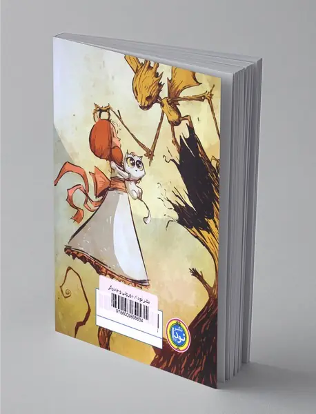 دوروتی و جادوگر در سرزمین از