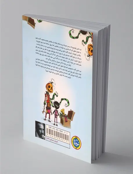 سرزمین شگفت‌انگیز از