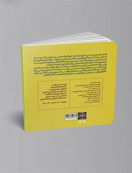 دوستی که نیاز دارم