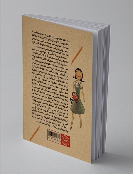 جادوگر شهر از