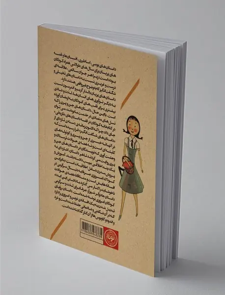 جادوگر شهر از