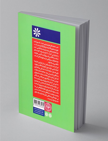 101 بازی برای کودکان