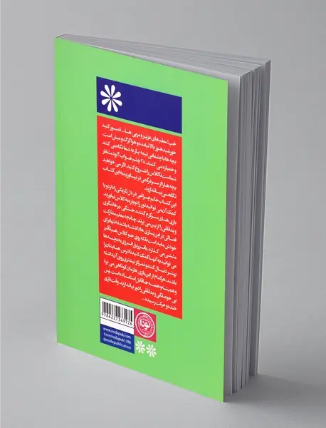 101 بازی برای کودکان