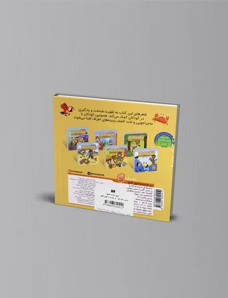 بیزی ماجراجو - در جست‌و‌جوی گنج