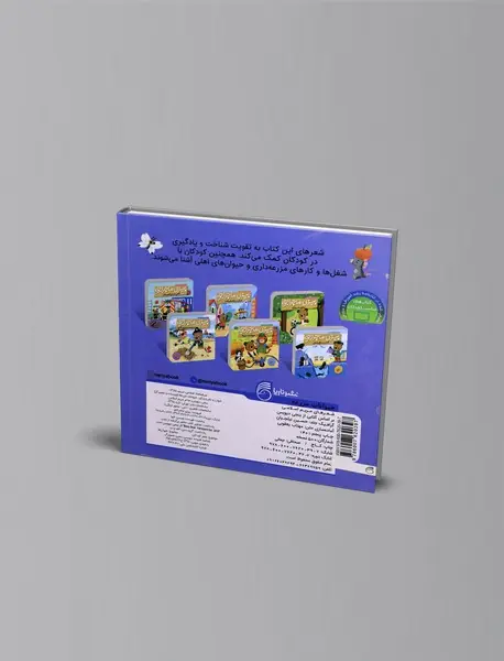 بیزی ماجراجو - حیوانات مزرعه