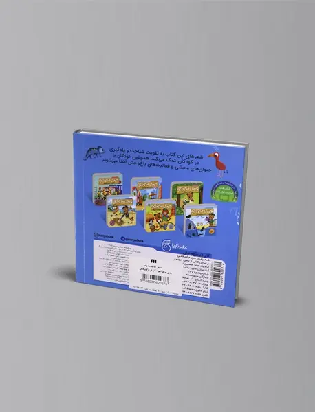 بیزی ماجراجو