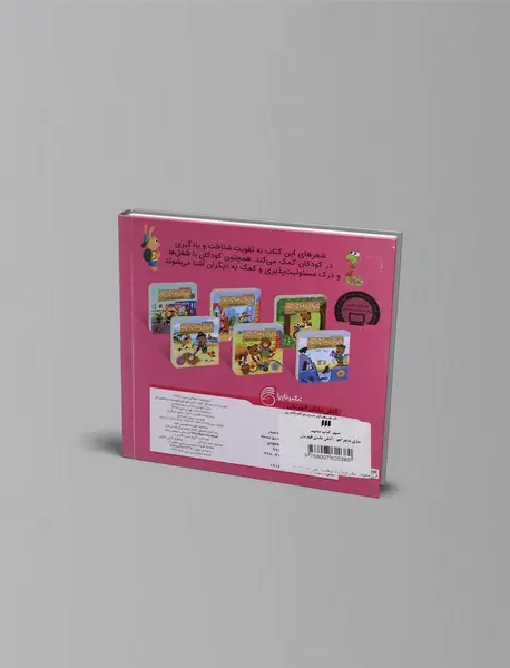 بیزی ماجراجو - آتش‌نشان قهرمان