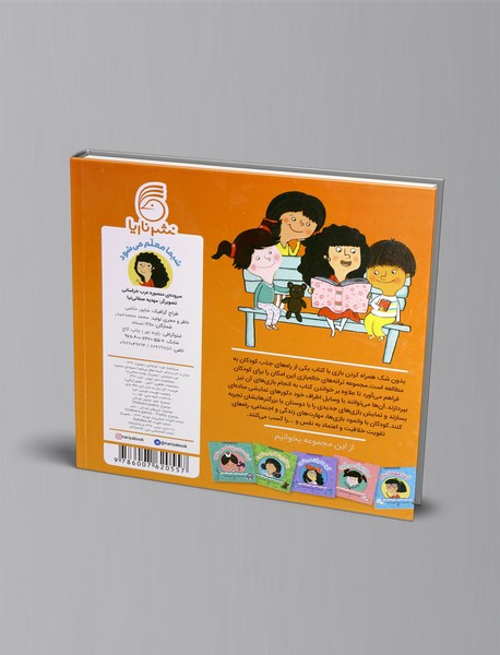 شیما معلم می‌شود