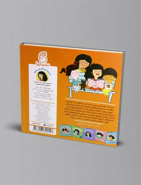 شیما معلم می‌شود