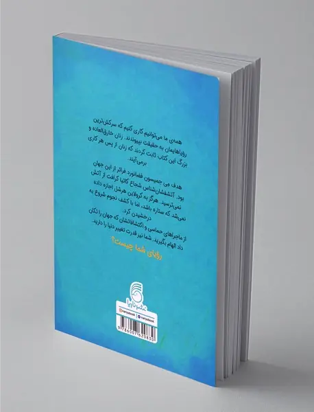 زنانی که علم را متحول کردند