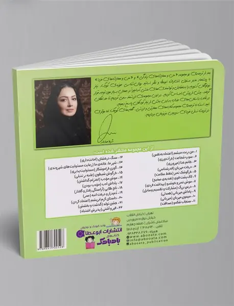 شهر ما، خانه‌ی ما