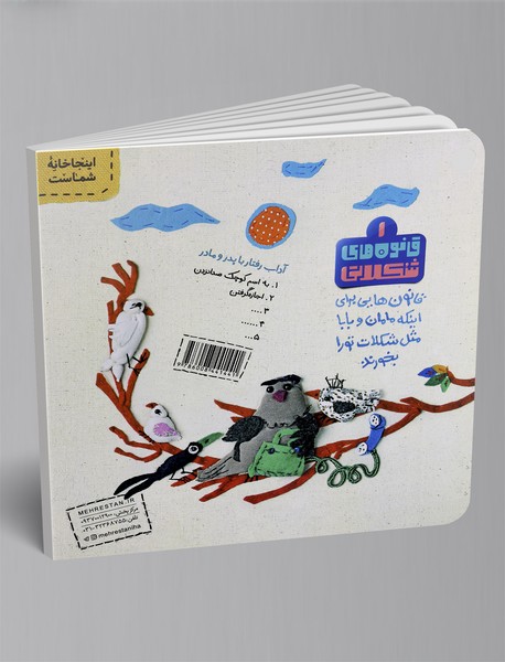 یه قول قارقارونه