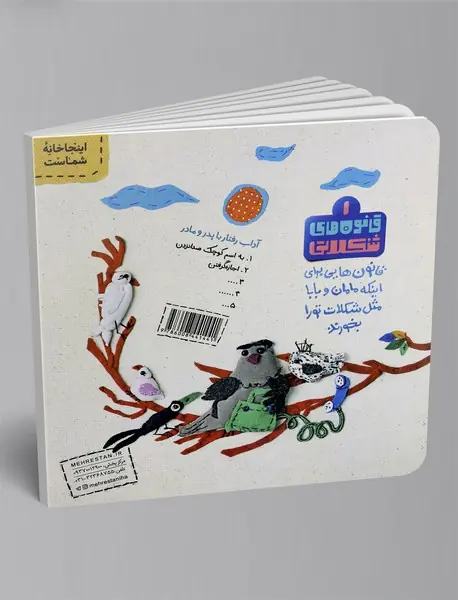 یه قول قارقارونه