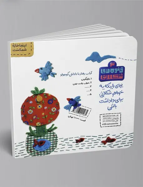 من دیگه تنها نیستم