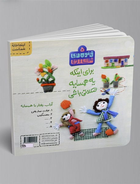 یه کوچه صدتا خونه