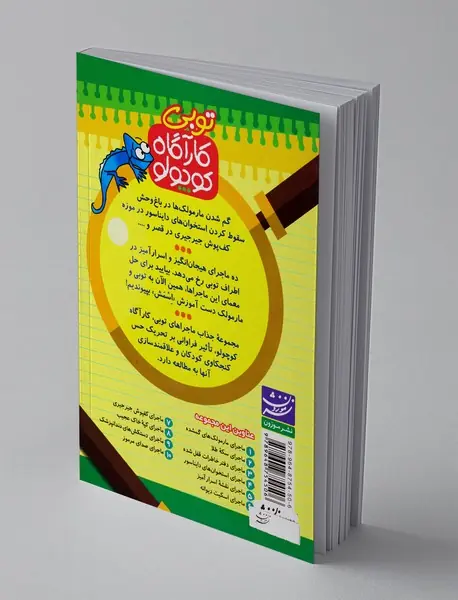 ماجرای کپه‌ی خاک عجیب