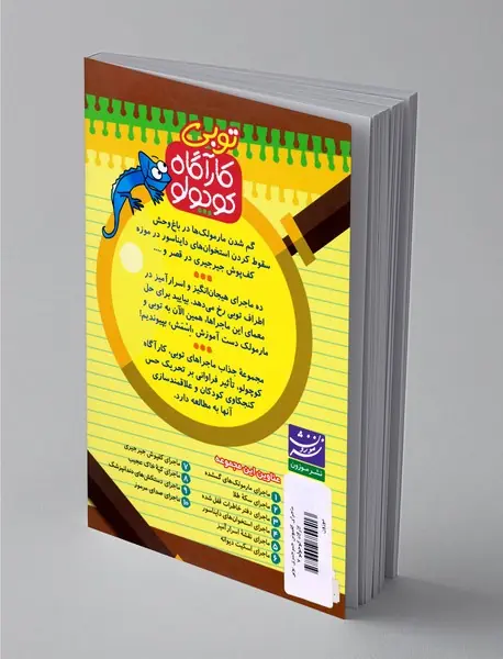 ماجرای کفپوش جیر جیری