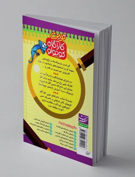 ماجرای صدای مرموز