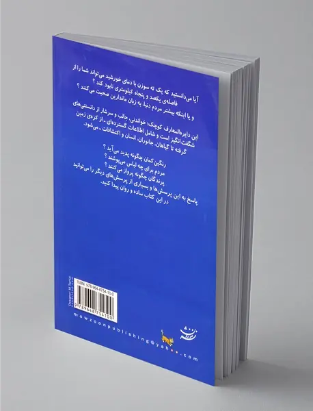 دایره المعارف کوچک