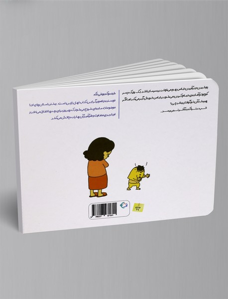 یک گرفتاری دیگر