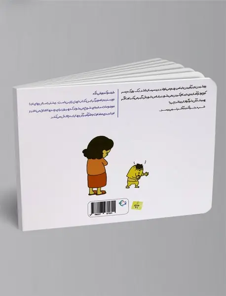 یک گرفتاری دیگر