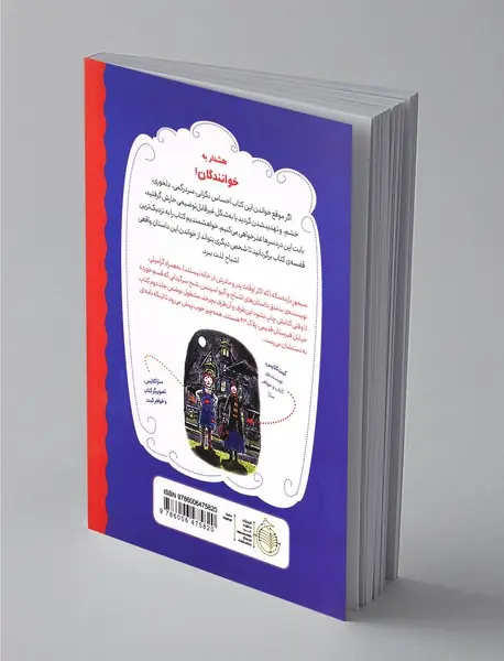 مگر از روی جنازه‌ام رد شوی