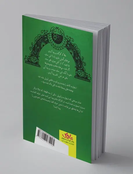 ماجراهای استوارت هورتن 2