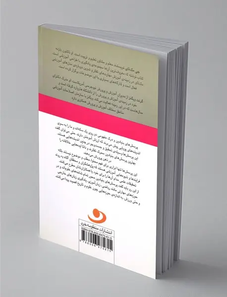 پرسش های بنیادین