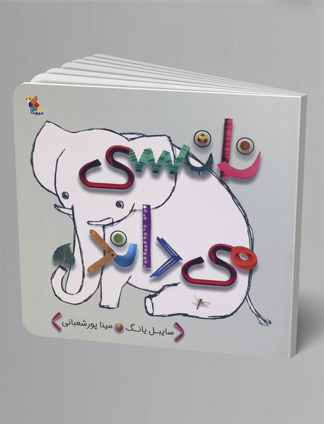 نانسی می‌داند