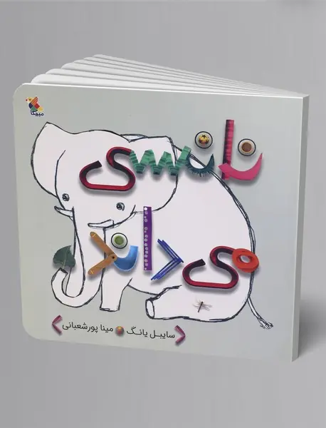 نانسی می‌داند