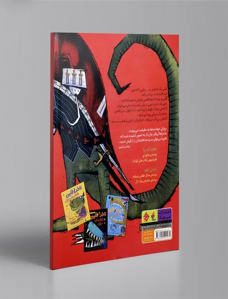 ناخدا فلین و داینا دزدان دریایی