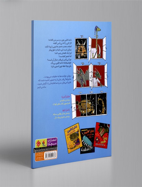 ناخدا فلین و داینا دزدان دریایی