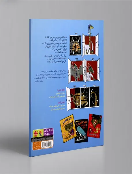 ناخدا فلین و داینا دزدان دریایی