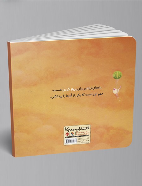 من می‌توانم