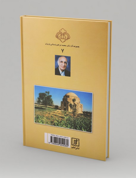 جغرافیای کرمان