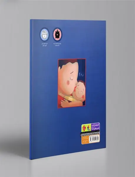 مامان خیلی بزرگ من