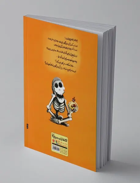 ماجراجوی آزمایشگاه