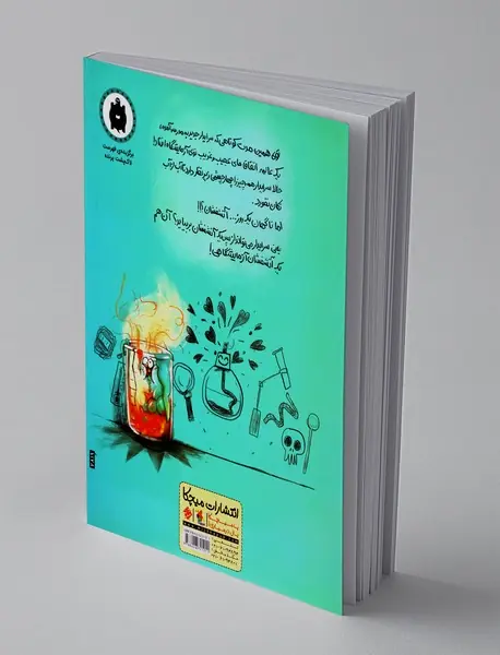 آتشفشان آزمایشگاه