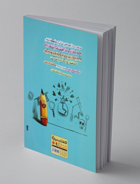 اژدهای آزمایشگاه