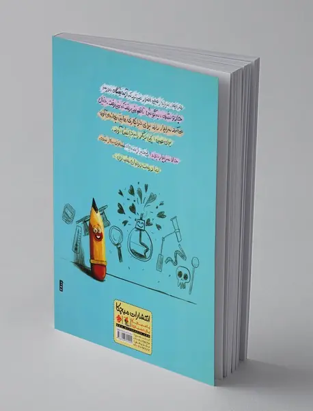 اژدهای آزمایشگاه