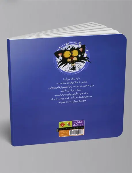 گربه خرابکار برف دوست ندارد